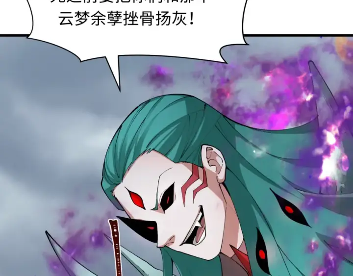 漫画《全球诡异时代》第388话 云梦篇第37张图