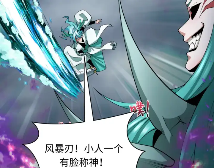 漫画《全球诡异时代》第388话 云梦篇第42张图