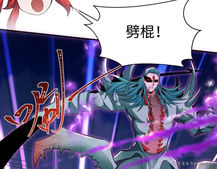 漫画《全球诡异时代》第388话 云梦篇第56张图