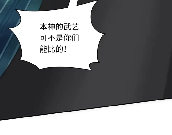 漫画《全球诡异时代》第388话 云梦篇第69张图