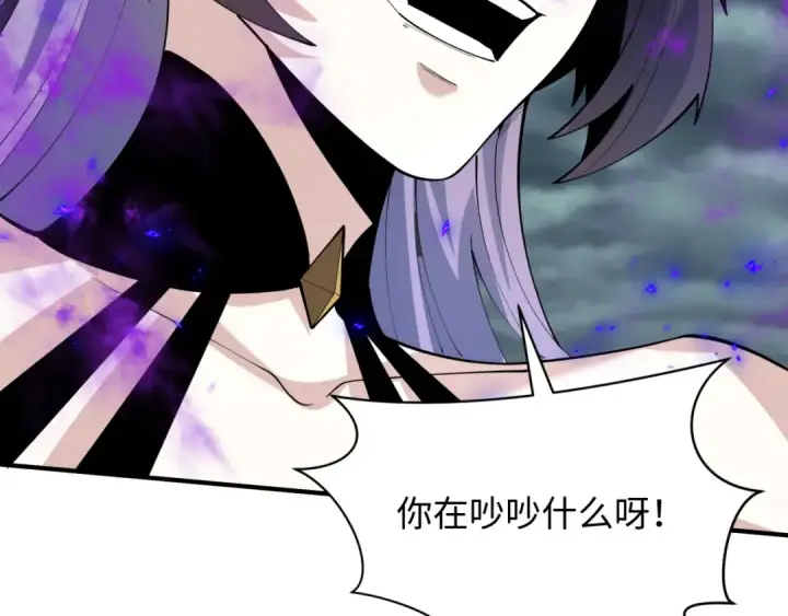 漫画《全球诡异时代》第388话 云梦篇第71张图