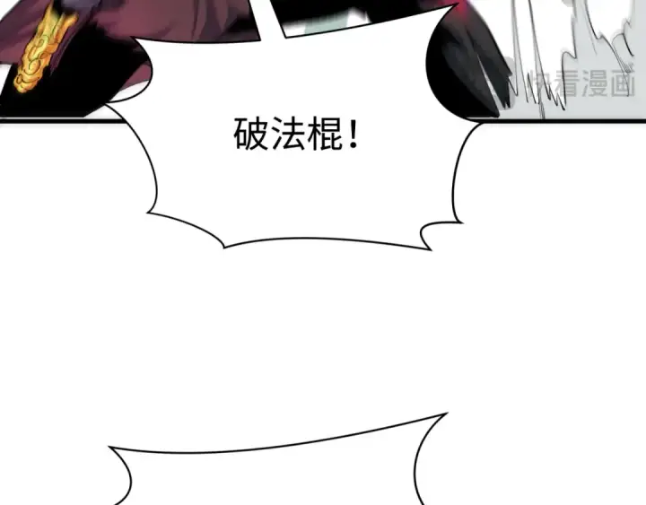 漫画《全球诡异时代》第388话 云梦篇第76张图