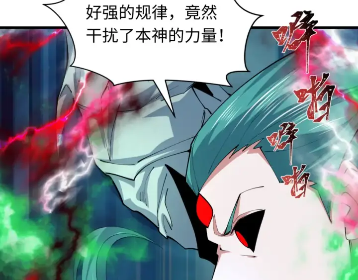漫画《全球诡异时代》第388话 云梦篇第77张图