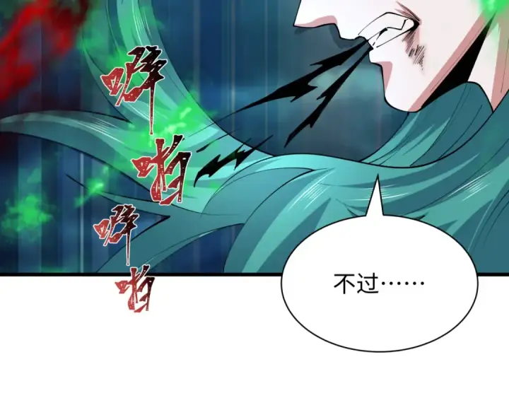 漫画《全球诡异时代》第388话 云梦篇第78张图