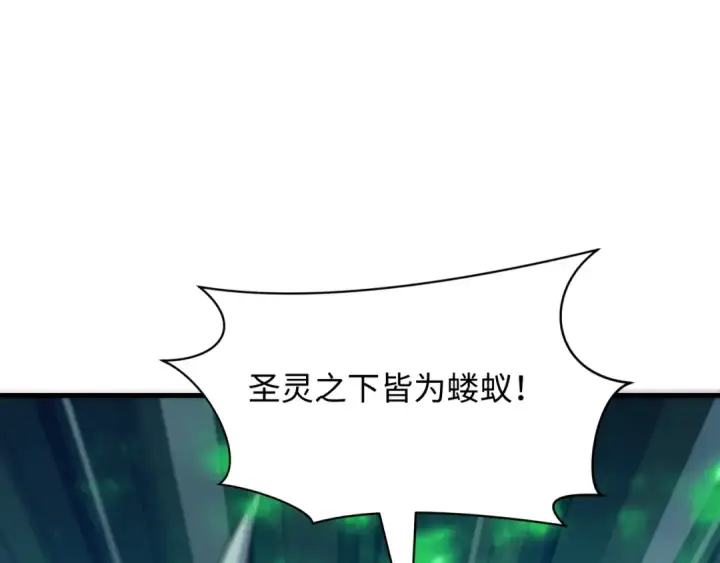 漫画《全球诡异时代》第388话 云梦篇第79张图