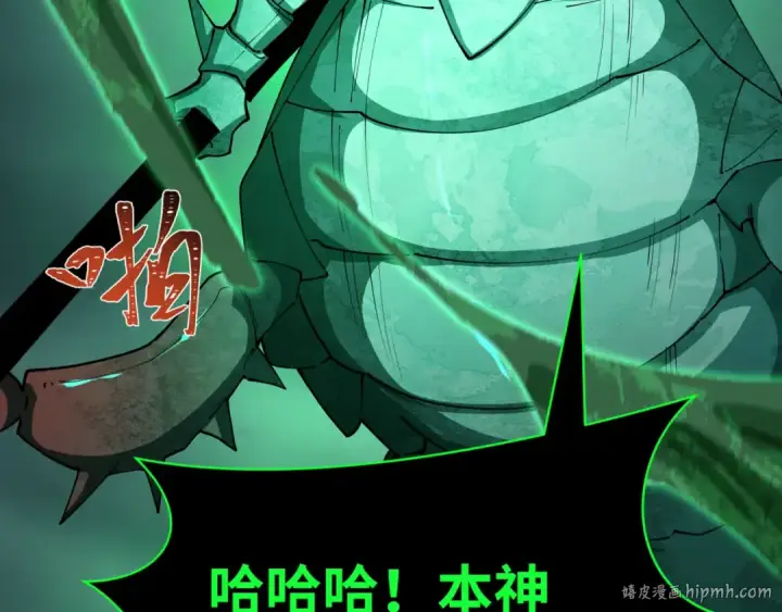 漫画《全球诡异时代》第388话 云梦篇第8张图