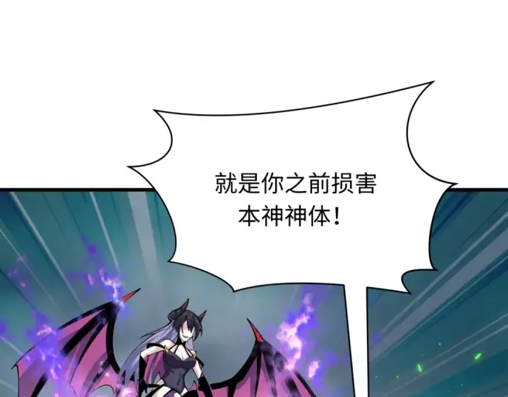 漫画《全球诡异时代》第388话 云梦篇第86张图