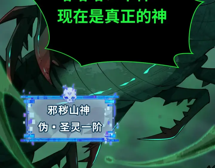 漫画《全球诡异时代》第388话 云梦篇第9张图