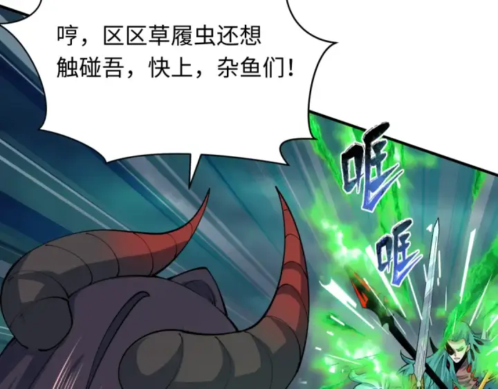 漫画《全球诡异时代》第388话 云梦篇第90张图