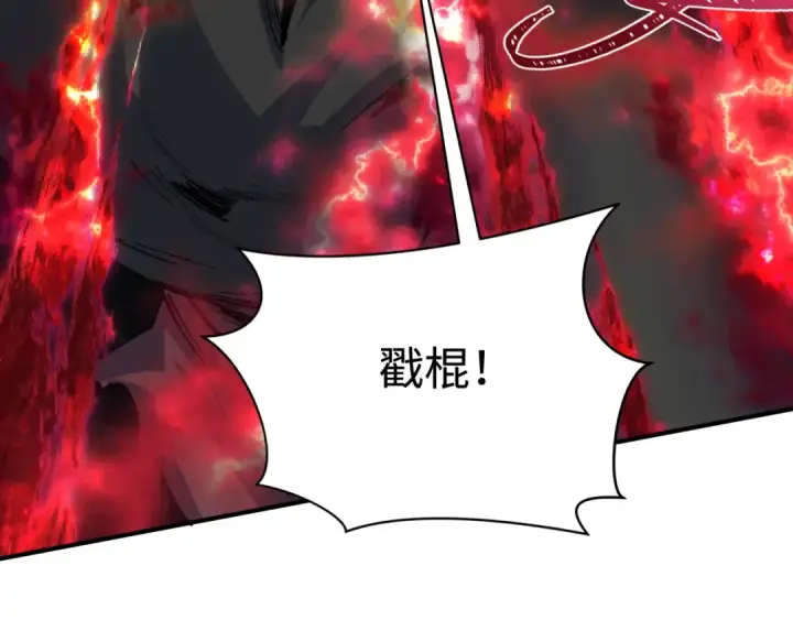 漫画《全球诡异时代》第388话 云梦篇第97张图