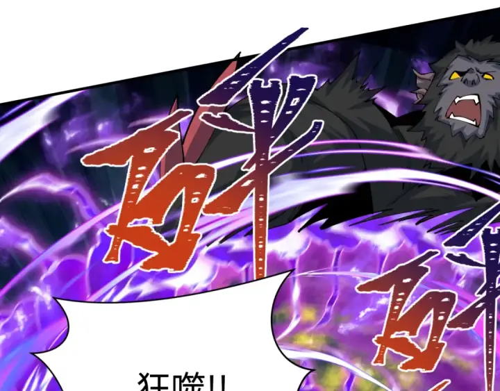 漫画《全球诡异时代》第388话 云梦篇第98张图