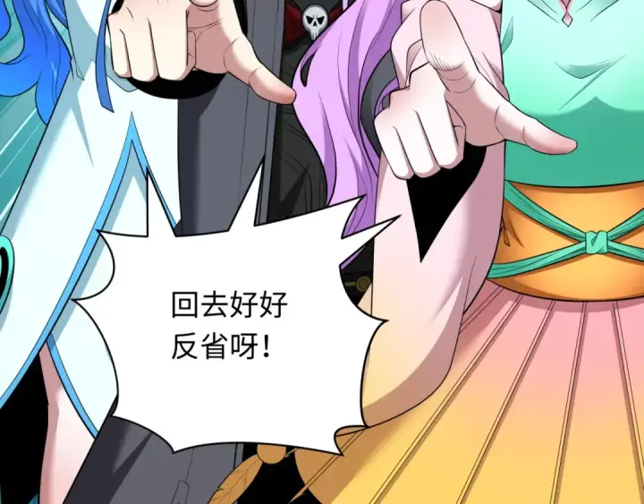 漫画《全球诡异时代》第389话 云梦篇第106张图