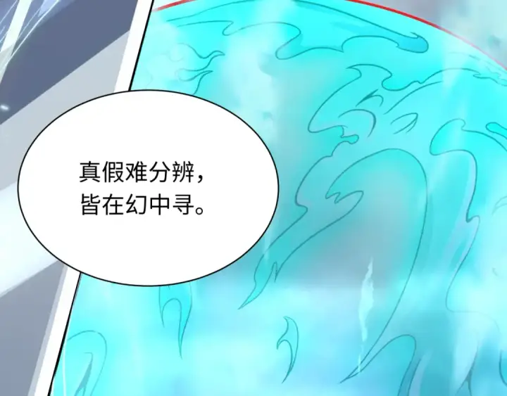 漫画《全球诡异时代》第389话 云梦篇第11张图