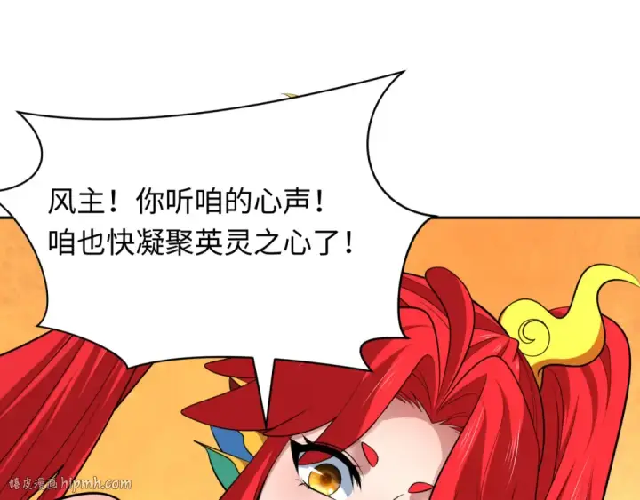 漫画《全球诡异时代》第389话 云梦篇第112张图