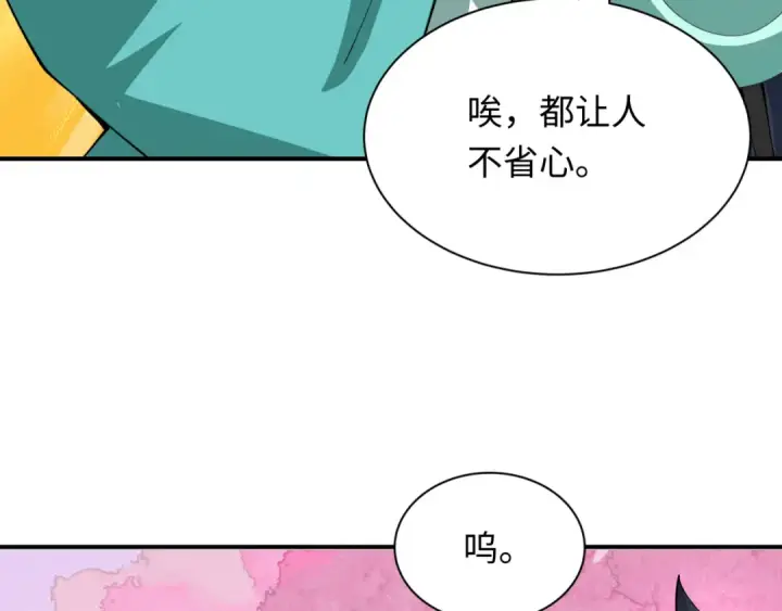 漫画《全球诡异时代》第389话 云梦篇第126张图