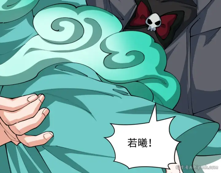 漫画《全球诡异时代》第389话 云梦篇第128张图
