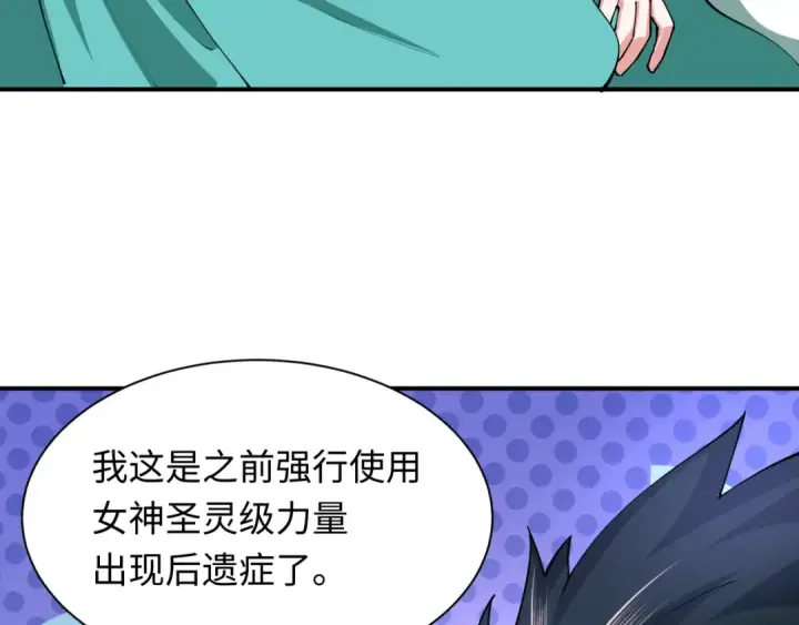 漫画《全球诡异时代》第389话 云梦篇第129张图