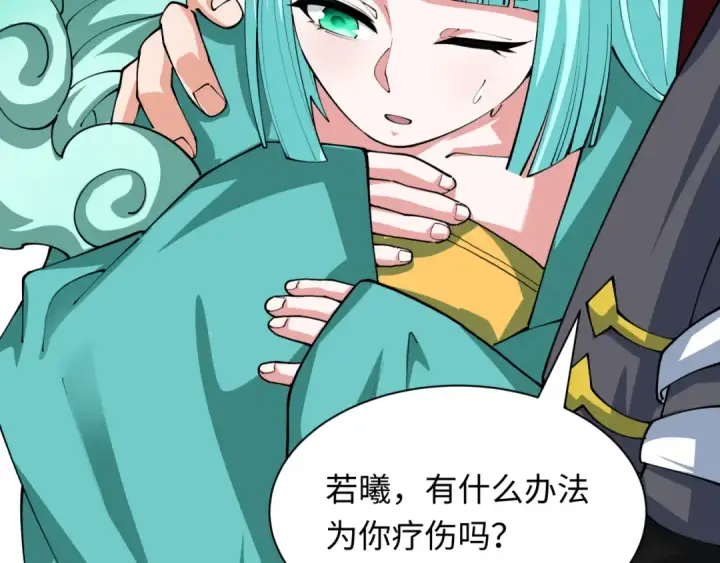 漫画《全球诡异时代》第389话 云梦篇第131张图
