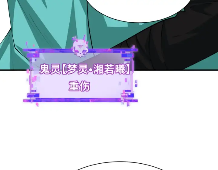 漫画《全球诡异时代》第389话 云梦篇第132张图
