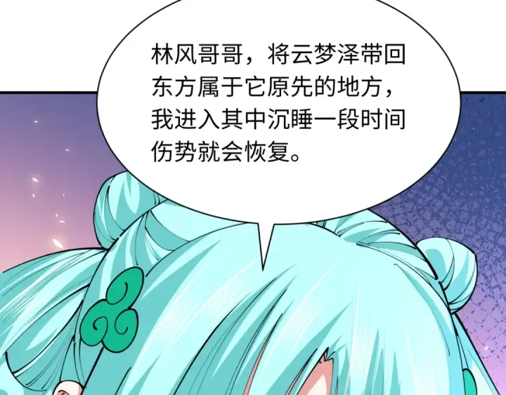 漫画《全球诡异时代》第389话 云梦篇第133张图