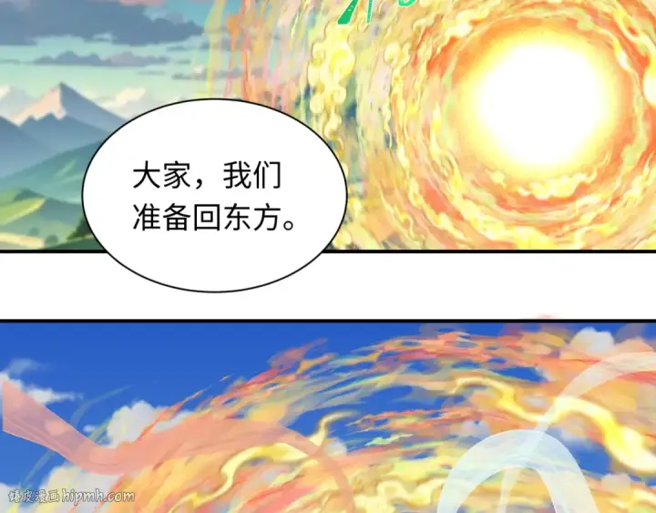 漫画《全球诡异时代》第389话 云梦篇第136张图