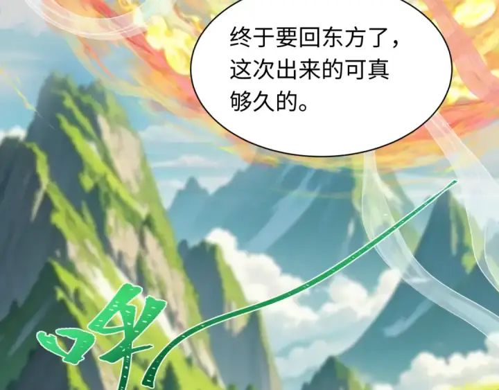 漫画《全球诡异时代》第389话 云梦篇第138张图