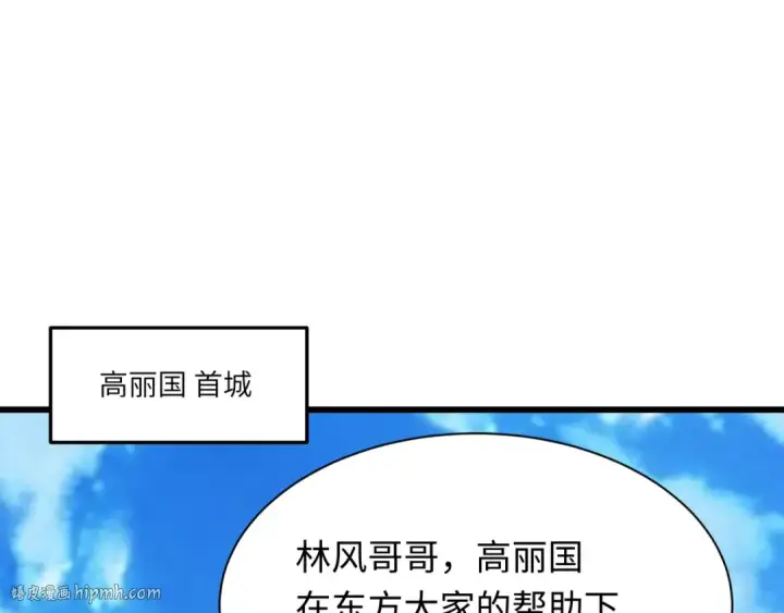 漫画《全球诡异时代》第389话 云梦篇第144张图