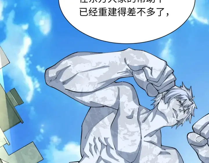 漫画《全球诡异时代》第389话 云梦篇第145张图