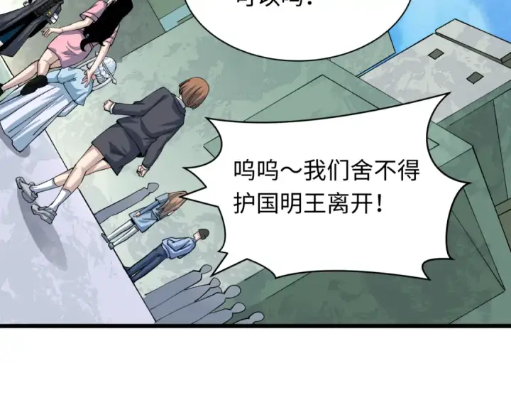 漫画《全球诡异时代》第389话 云梦篇第147张图