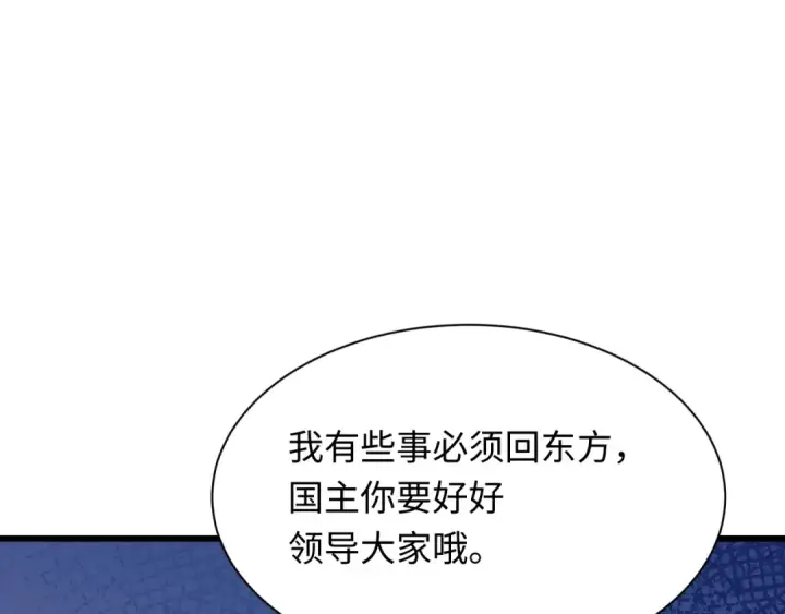 漫画《全球诡异时代》第389话 云梦篇第148张图