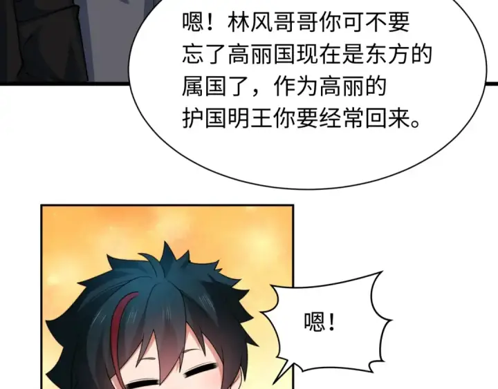 漫画《全球诡异时代》第389话 云梦篇第151张图