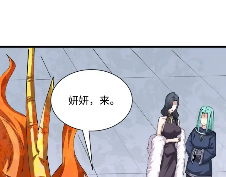 漫画《全球诡异时代》第389话 云梦篇第153张图