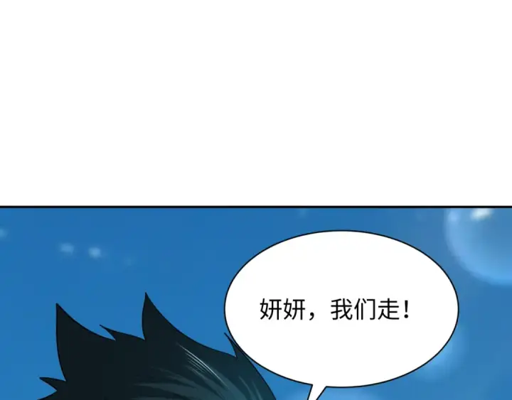 漫画《全球诡异时代》第389话 云梦篇第161张图