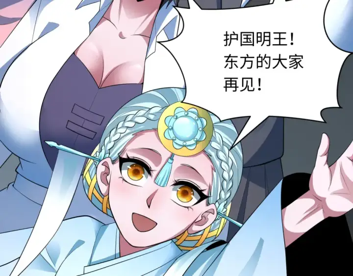 漫画《全球诡异时代》第389话 云梦篇第175张图