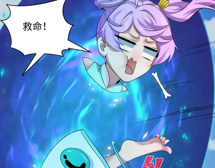 漫画《全球诡异时代》第389话 云梦篇第193张图