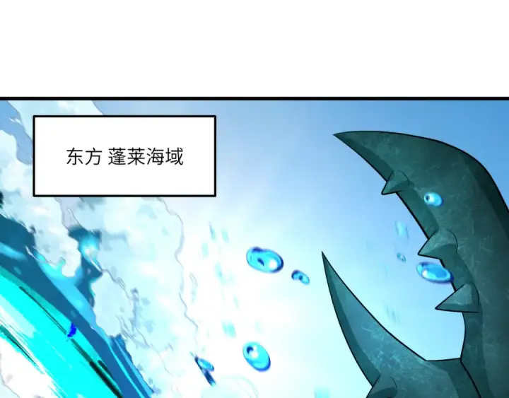 漫画《全球诡异时代》第389话 云梦篇第197张图
