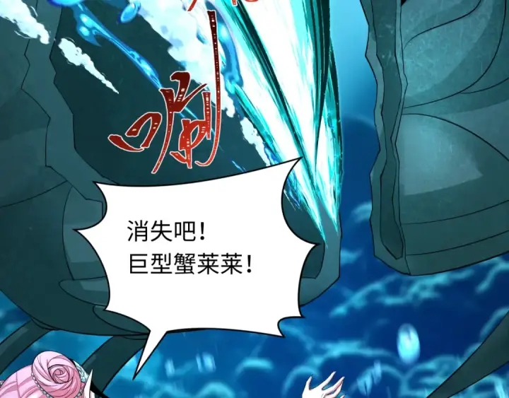 漫画《全球诡异时代》第389话 云梦篇第199张图