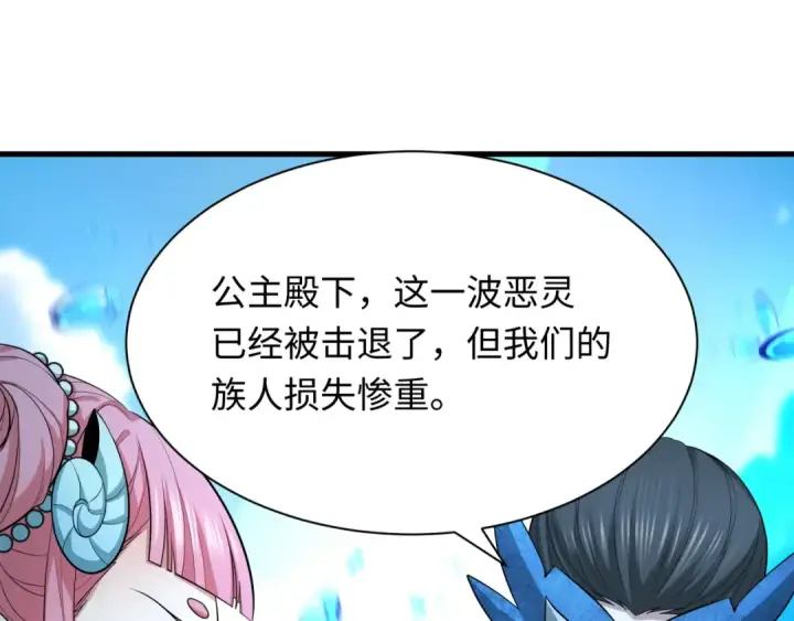 漫画《全球诡异时代》第389话 云梦篇第202张图