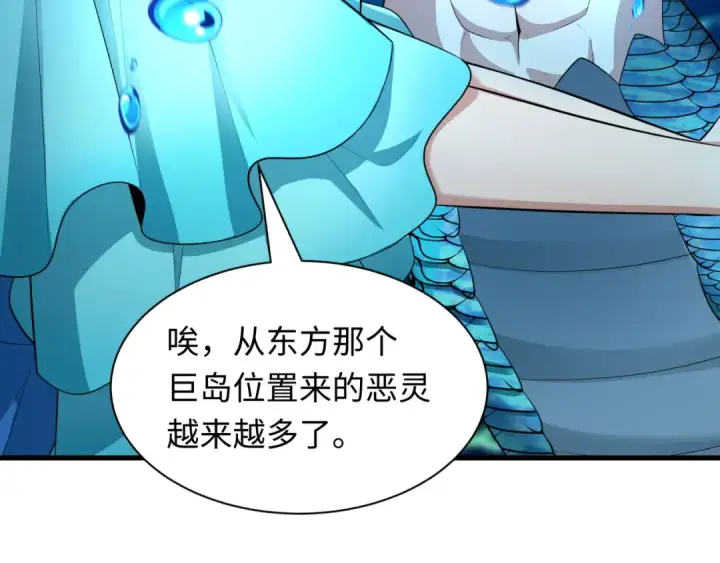 漫画《全球诡异时代》第389话 云梦篇第204张图
