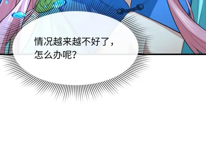 漫画《全球诡异时代》第389话 云梦篇第207张图