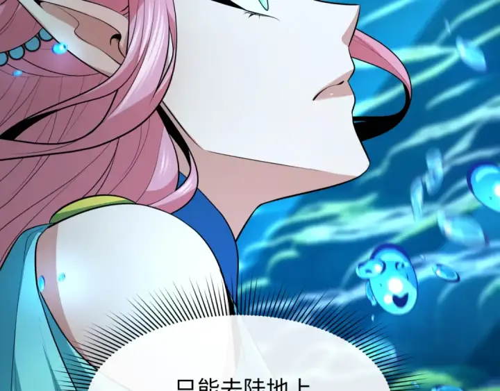 漫画《全球诡异时代》第389话 云梦篇第209张图