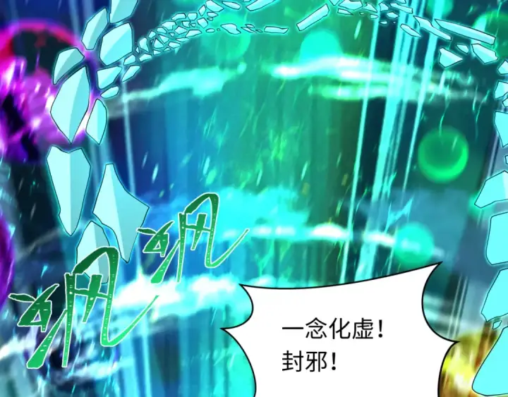 漫画《全球诡异时代》第389话 云梦篇第27张图