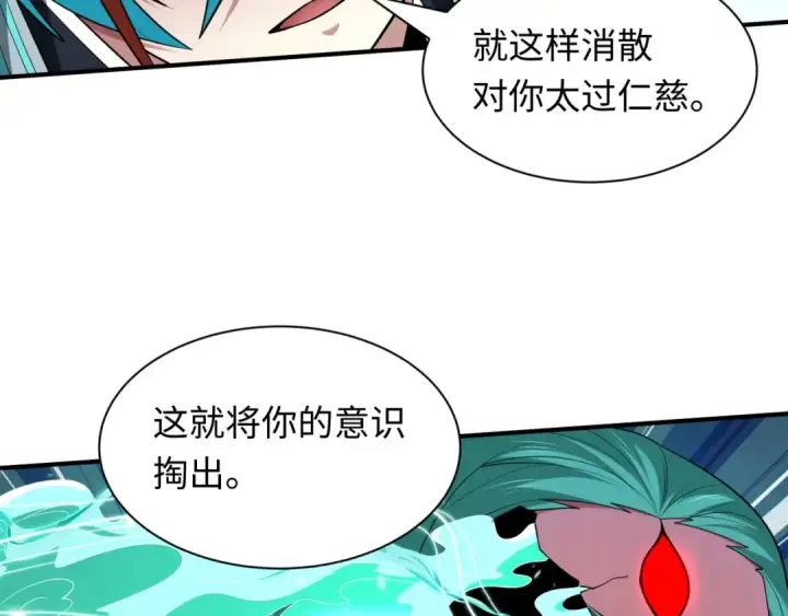 漫画《全球诡异时代》第389话 云梦篇第31张图