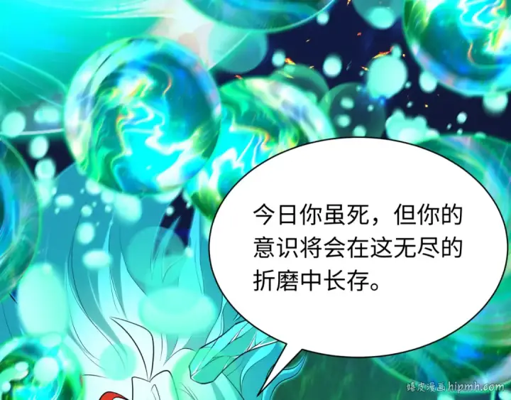 漫画《全球诡异时代》第389话 云梦篇第40张图