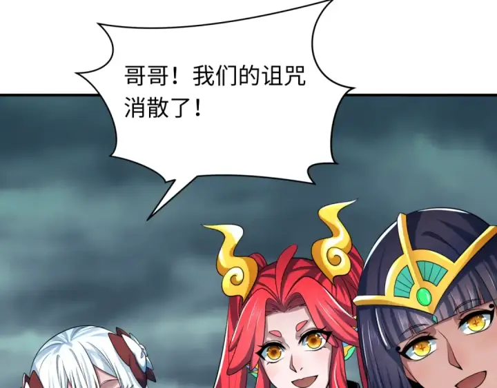 漫画《全球诡异时代》第389话 云梦篇第50张图