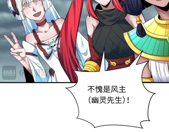 漫画《全球诡异时代》第389话 云梦篇第51张图