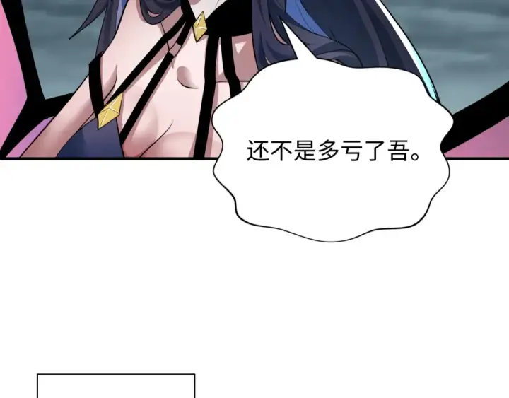 漫画《全球诡异时代》第389话 云梦篇第53张图