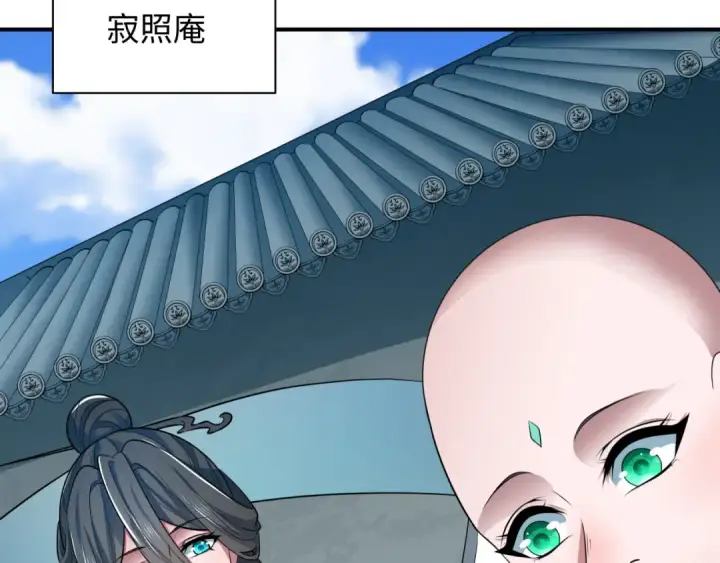 漫画《全球诡异时代》第389话 云梦篇第54张图