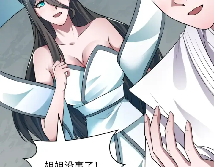 漫画《全球诡异时代》第389话 云梦篇第55张图
