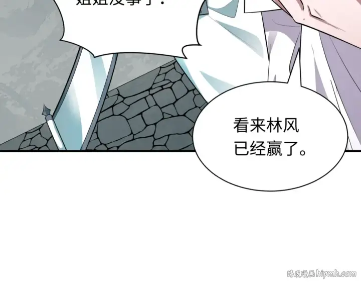 漫画《全球诡异时代》第389话 云梦篇第56张图